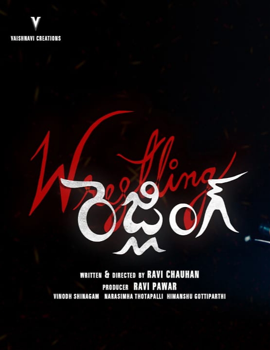 Wrestling Telugu Short Film Trailer